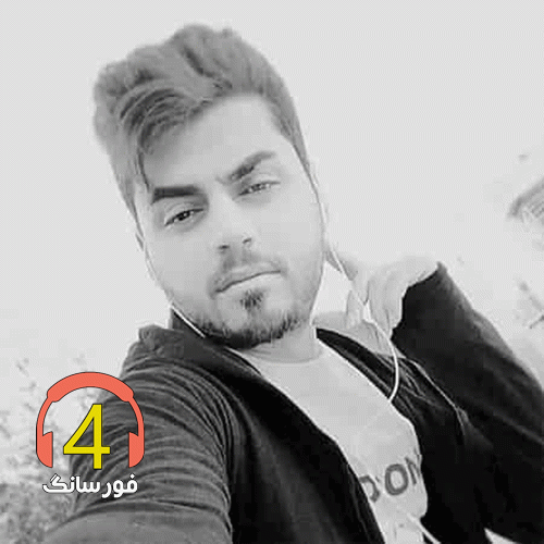 آهنگ یرده آرام دلم از حسین عامری-برگرد طاقت ندارم-ای وفای روزگار-شیرین جان-ظلما-رفیق2-چه شبی قشنگو نابه-یادگار تو ب من-رسم زمونست