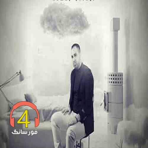 آهنگ ماه آسمونی از احمد صفایی