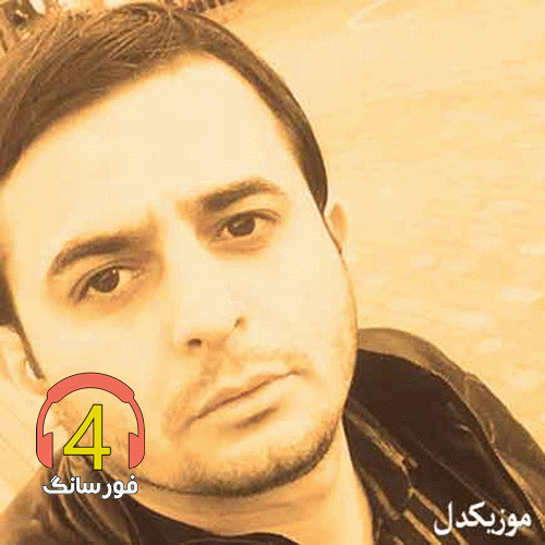 آهنگ ترکی منیم سنلی سنسیز