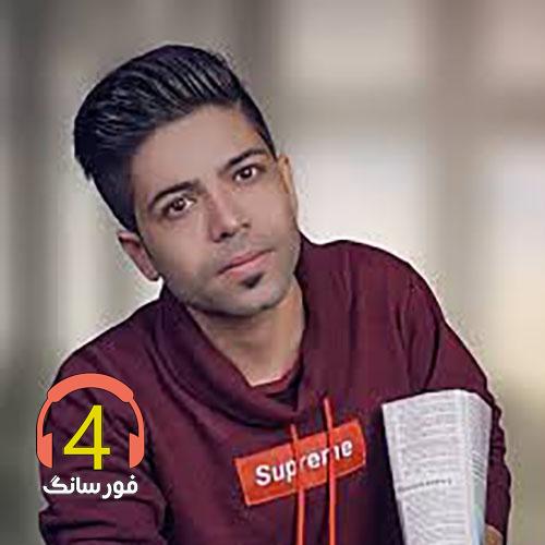 آهنگ محبوب از مسعود جلیلیان