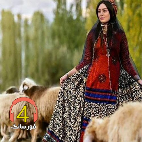 آهنگ یار فرنگی از میلاد رضایی-اهنگ مجنون نبودم با صدای زن-ترانه پاپنبه ای-اخمله باز بکن