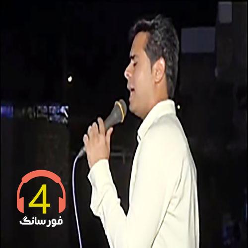 آهنگ نفسم پس به یادشم من کار دله از میثم زارع