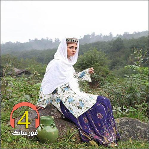 آهنگ سالار تمام دخترانی خاله آذر-دختر دهاتی از معین فتحی-ترانه افغانی چشام پیاله لبان لاله