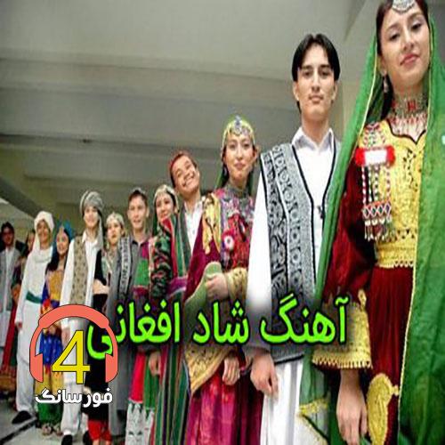 آهنگ تمنا باش از آریانا