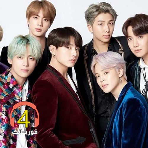 آهنگ (I just wanna love ya) از گروه Bts