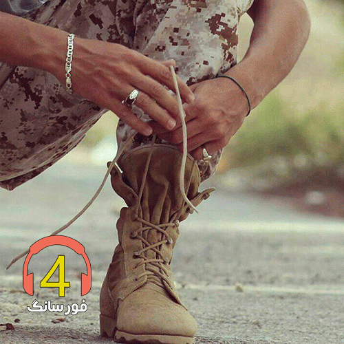 آهنگ سزباز