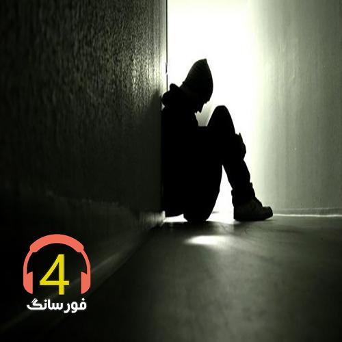 آهنگ یار دلسرد-علی دردم دواکن-سوزوندش آتیش خونمو-عشق و مستی-بیا بگو هستی که-دل بی نفس بنال-میمیرم-بلبل خسته من-طاقت که طاق شد-کپه کپم