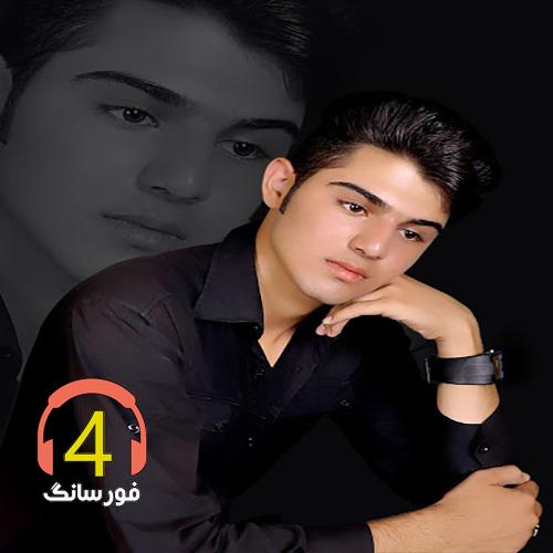 آهنگ یکی یک دونه قلبم از امیر حسین شهر آیینی