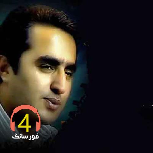 آهنگ می دلخواه نزن ناله از وحید حیدری