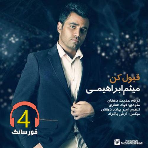 آهنگ قبول کن از میثم ابراهیمی