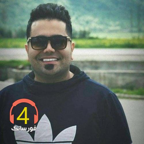 آهنگ دختر خاله از بهادر ییلاقی