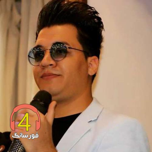 آهنگ ای کاش ندیده بودمت از مرتضی جوان