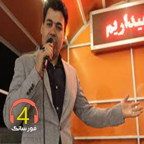 آهنگ تو دلی از بیدل برزویی