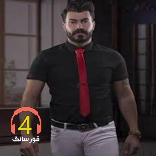 آهنگ بشین پای دلم از ابوالفضل کرامت