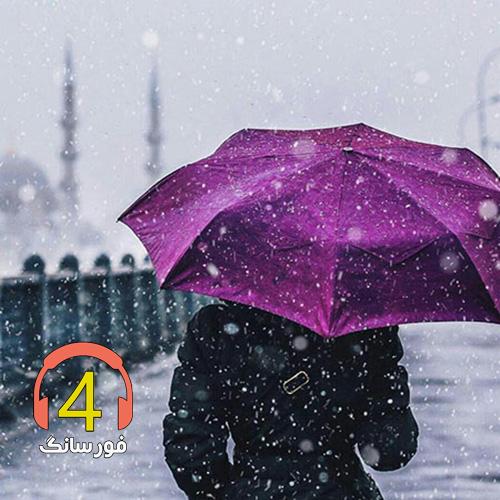 آهنگ گل فروش از کریم طاهری