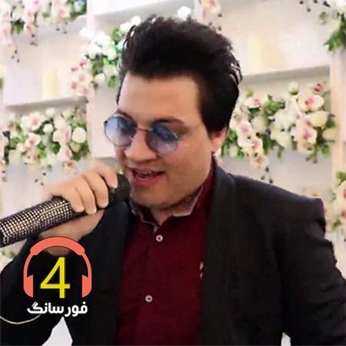 آهنگ دلم خوش بود از مرتضی چوان