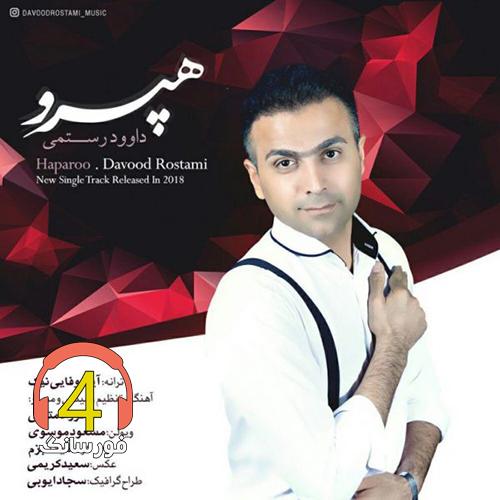 آهنگ هپرو از داوود رستمی