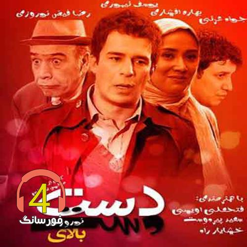 آهنگ سبزه به ناز می آید