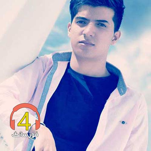آهنگ یه بار نشد این دل من از محمد دل افکار