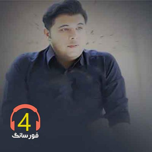 آهنگ بی وفا از مهدی زکی زاده