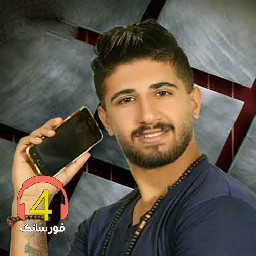 آهنگ قهر نکن از علی حمیدی-دنیا-نفس