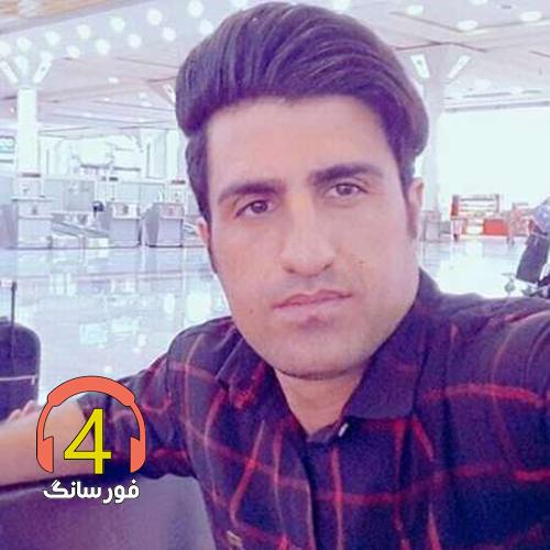 آهنگ دلم غمگینه از محسن لرستانی