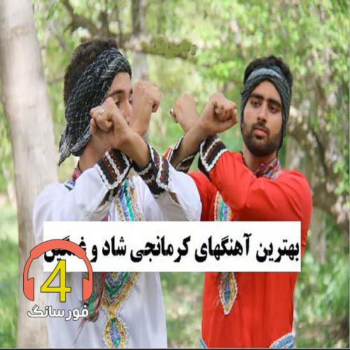 آهنگ بی دلی