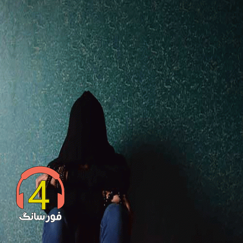 آهنگ ای خدا کاری بکن خانه دلم ب گل نشست