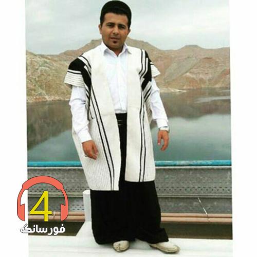 آهنگ مو نازک دلم از کاظم قادری
