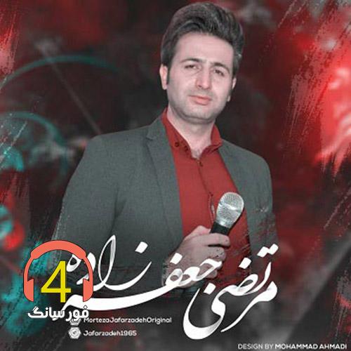 آهنگ میری سفر از مرتضی جعفرزاده