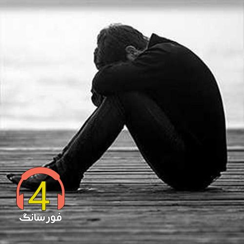 آهنگ دلبر ناز نازی از مهران رجبی