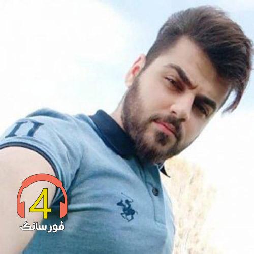 آهنگ خنده هات مال خودن از حسین عامری-آهنگ با اون حرف آخرت از حسین عامری-آهنگ تو رو با غریبه دیدم از حسین عامری