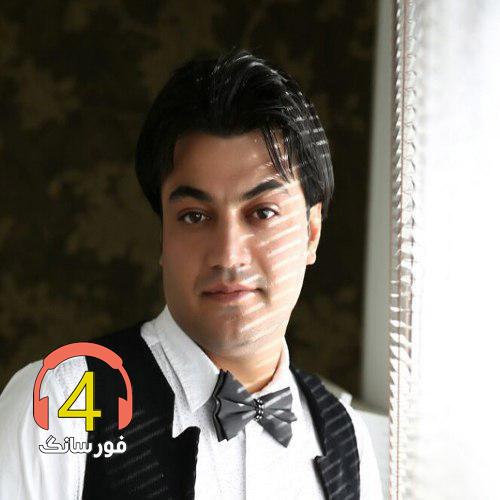 آهنگ رفیق از مهراب عسکری
