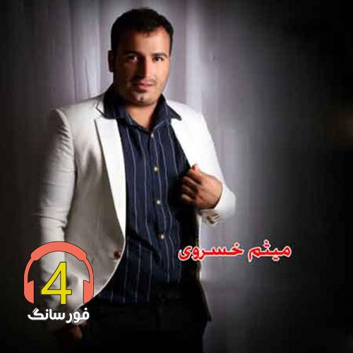 آهنگ بلال ترکی از میثم خسروی