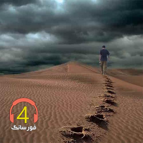 آهنگ کاری که با دلم کردی از محمد ابراهیم پور