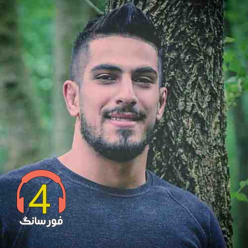 آهنگ دردسر از محمد کجوری