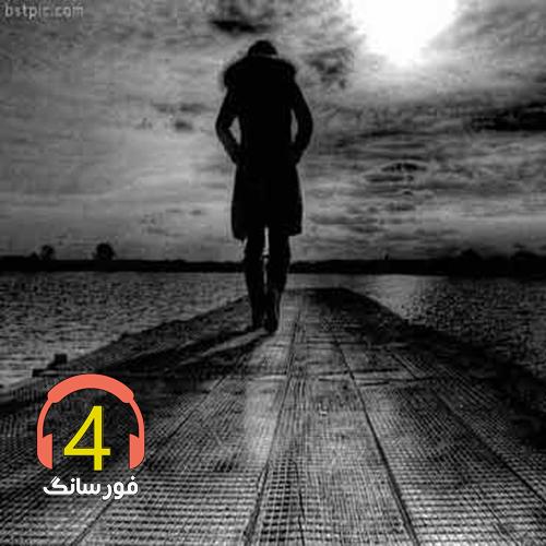 آهنگ دل دیوانه من از بهزاد شمس
