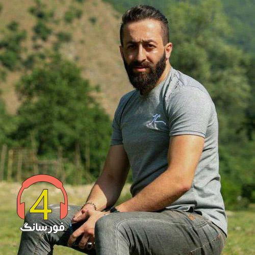 آهنگ خواهش بیجا از ناصر عباسی