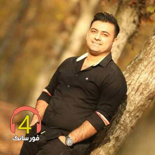 آهنگ مه دلخواه از شاهرخ رویانی