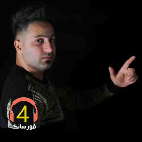 آهنگ دلبر شکاک از وحید مرادی