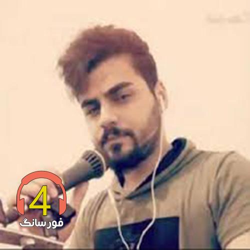 آهنگ دلبر2 از حسین عامری
