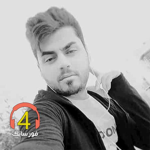 آهنگ میری سفر برو خدانگهدار از حسین عامری