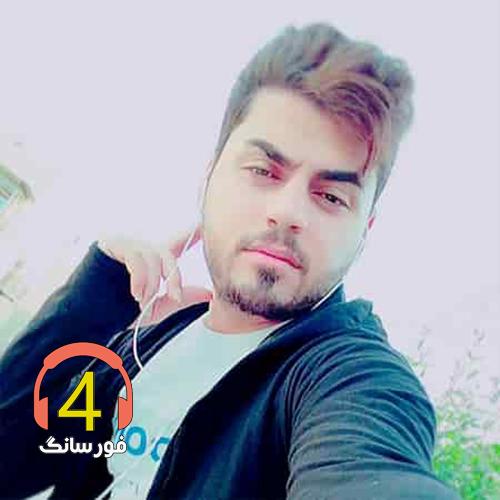 آهنگ ناراحتت کردم از حسین عامری