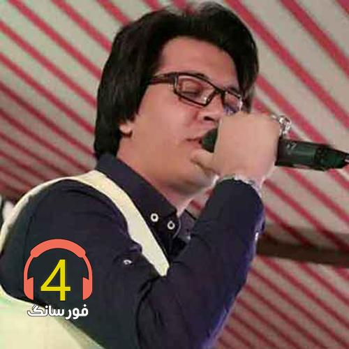 آهنگ بیا بگو از مرتضی جوان