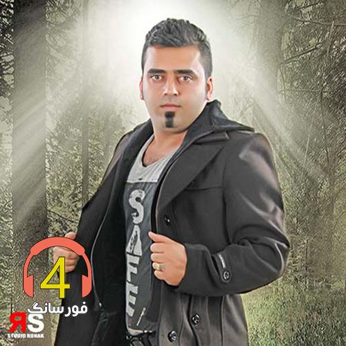 آهنگ دلدادگی از رضا غلامی