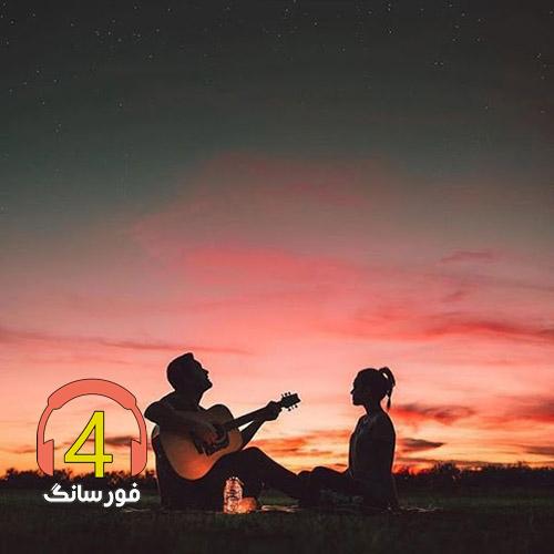 آهنگ مزه داره از حسین غلامی