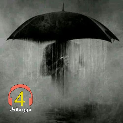 آهنگ چشمات از امیر حسین جمعه زاده