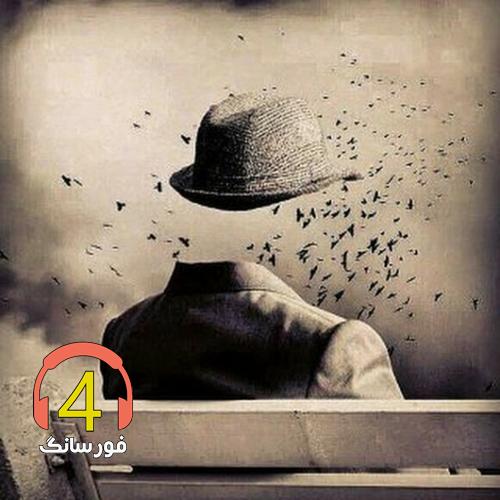 آهنگ عزیزم کی میایی از بهزاد شمس