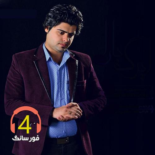 آهنگ سرباز از حسین حیدری