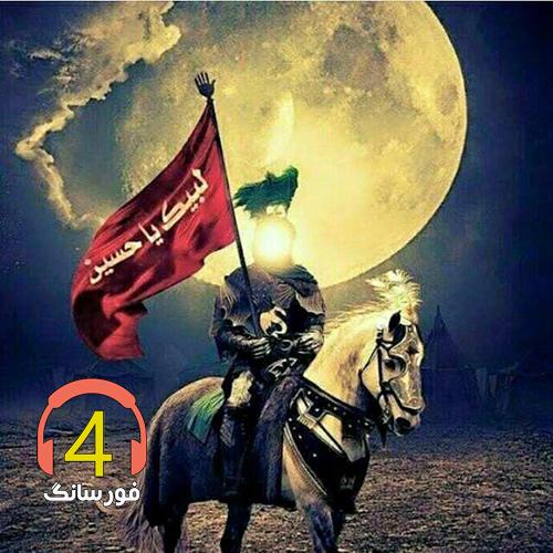 آهنگ قافله سالار من از مهدی نوروزی